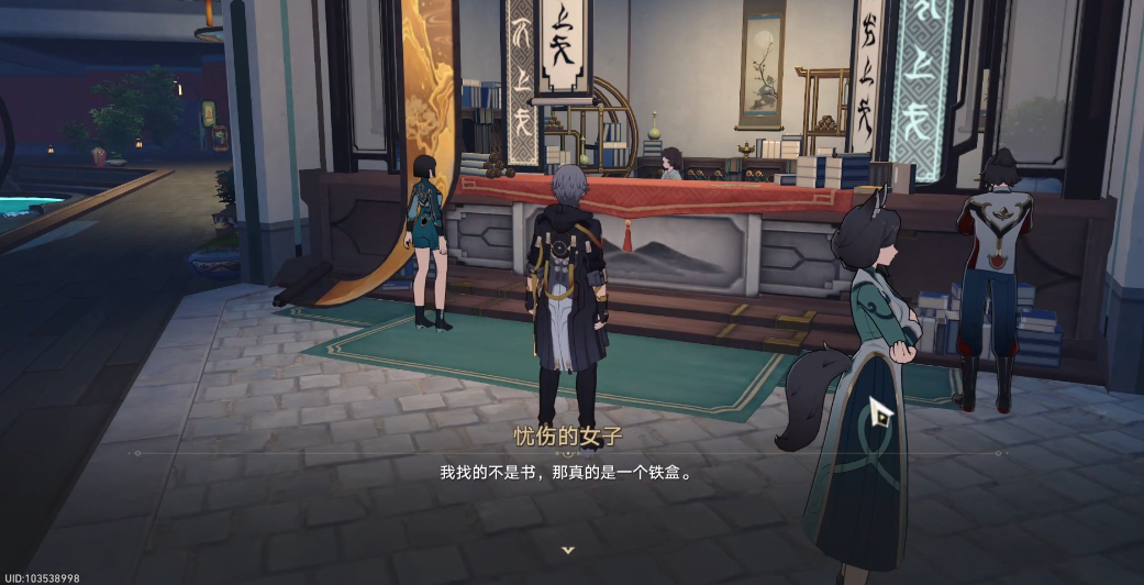 崩坏星穹铁道瀚典掌柜隐藏任务怎么过