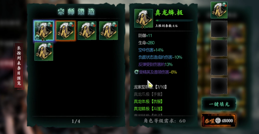 影之刃3宗师套是什么