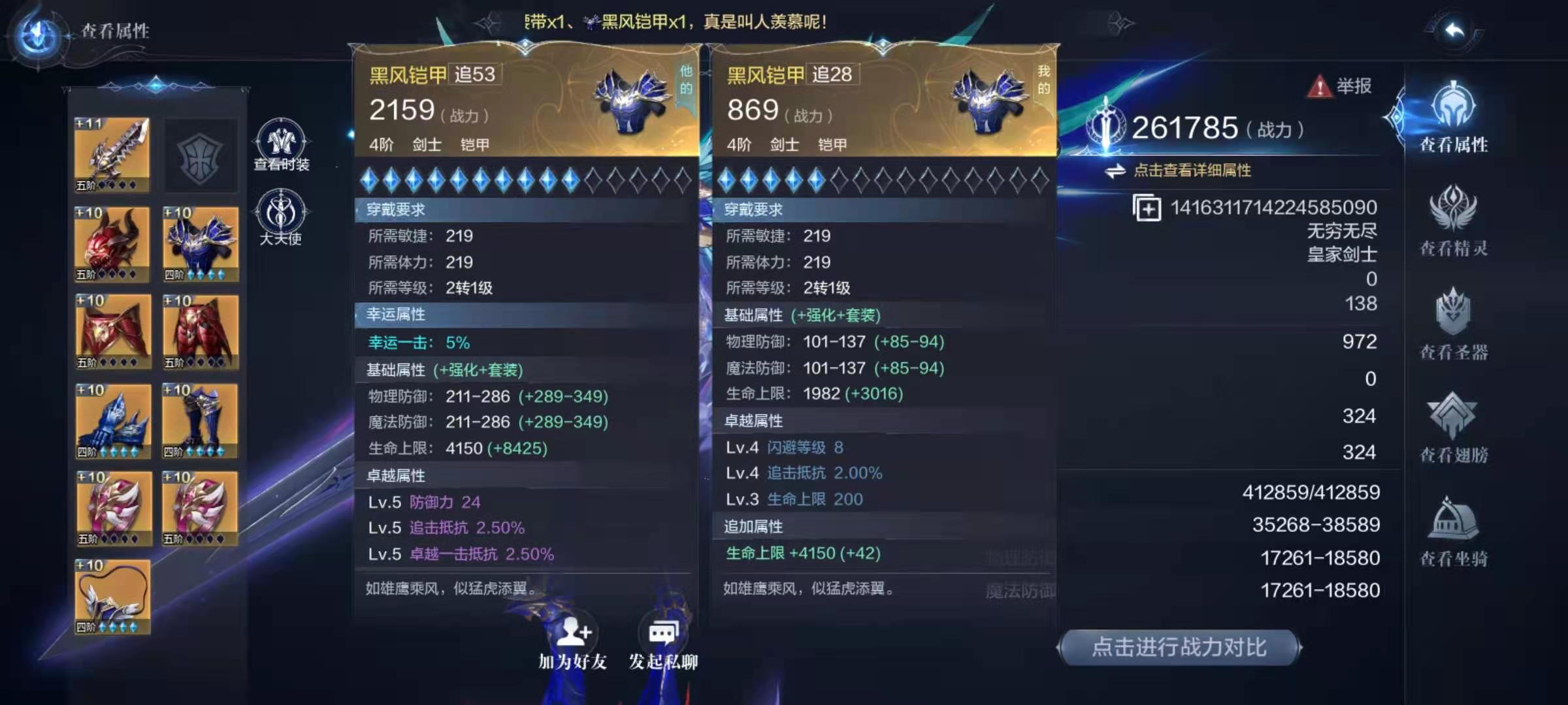 全民奇迹2怎么打造装备