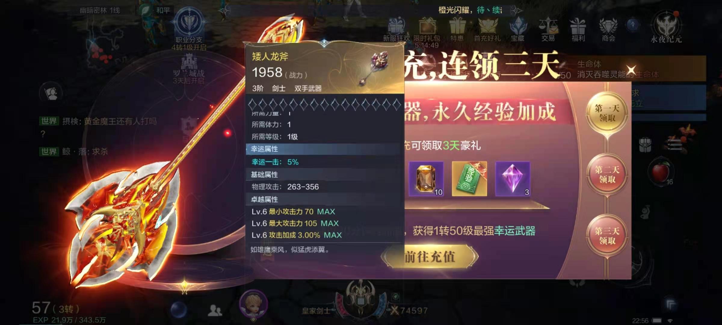 全民奇迹2怎么打造装备