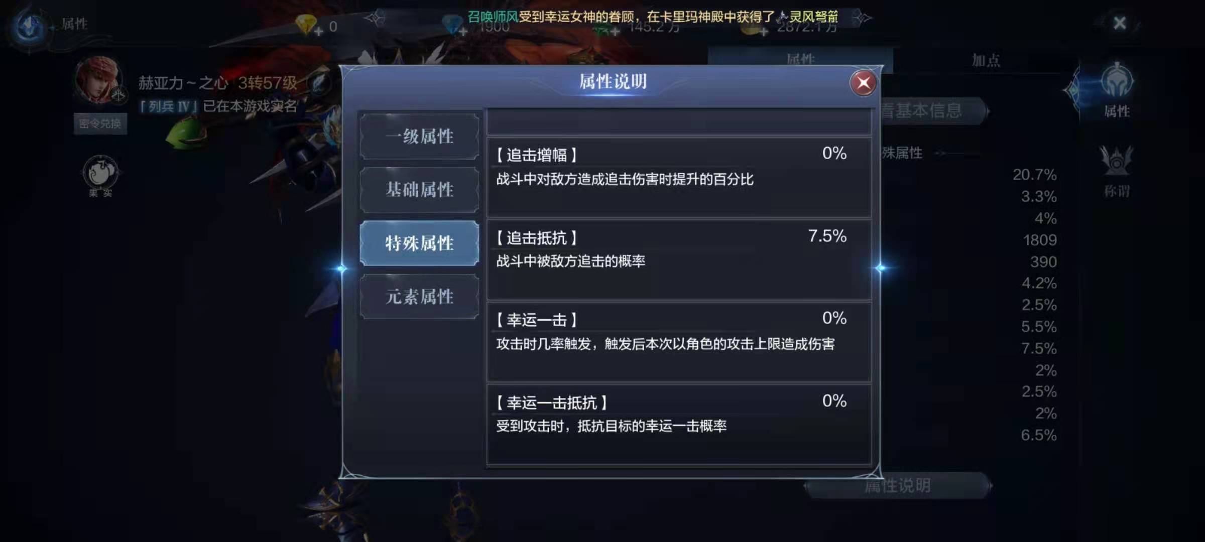 全民奇迹2怎么打造装备