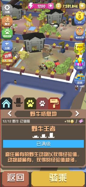 疯狂动物园里面有哪些牛