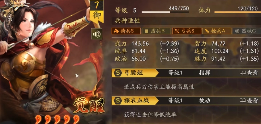 三国志战略版孙尚香腰弓怎么触发