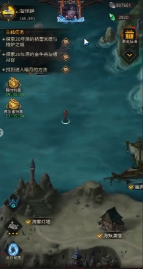 地下城堡3海怪岬怎么去