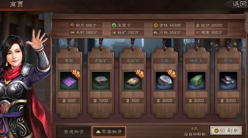 三国志战略版战功如何获取