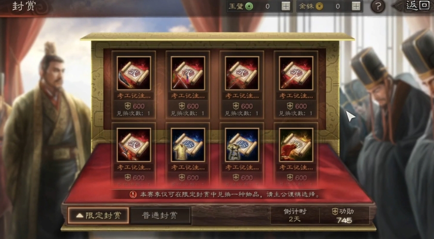 三国志战略版战功如何获取