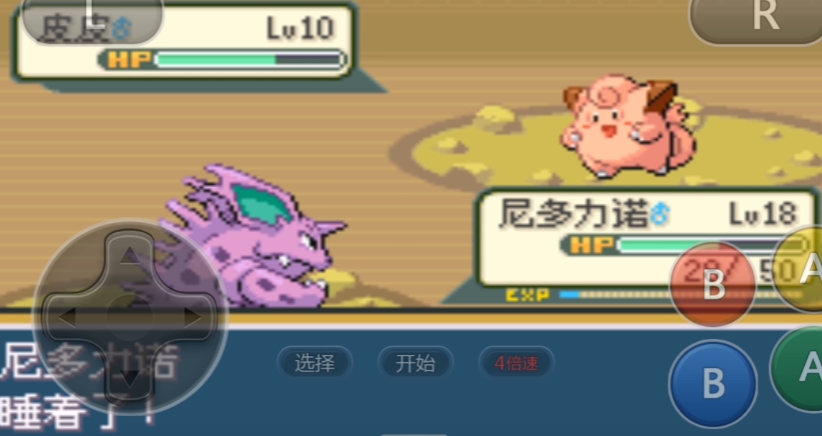 口袋妖怪火红皮皮在哪里抓