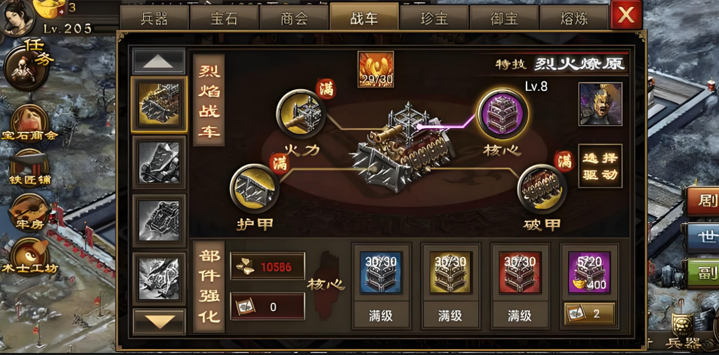 攻城掠地霹雳车什么用