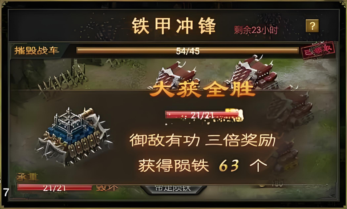 攻城掠地霹雳车什么用