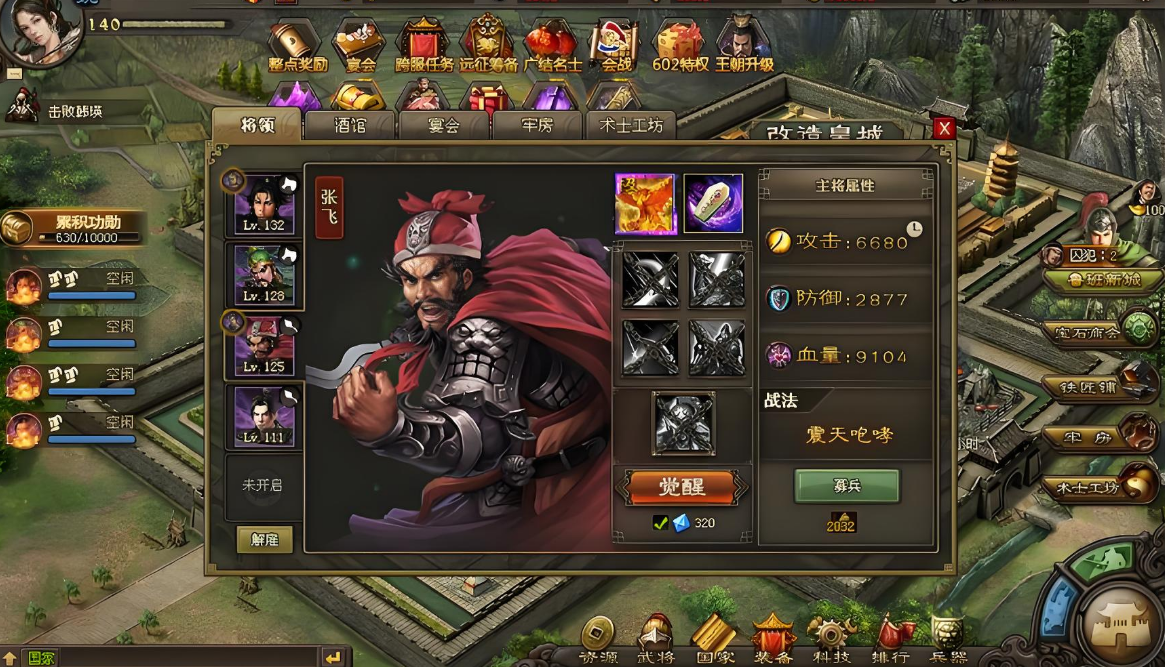攻城掠地武斗奖励什么