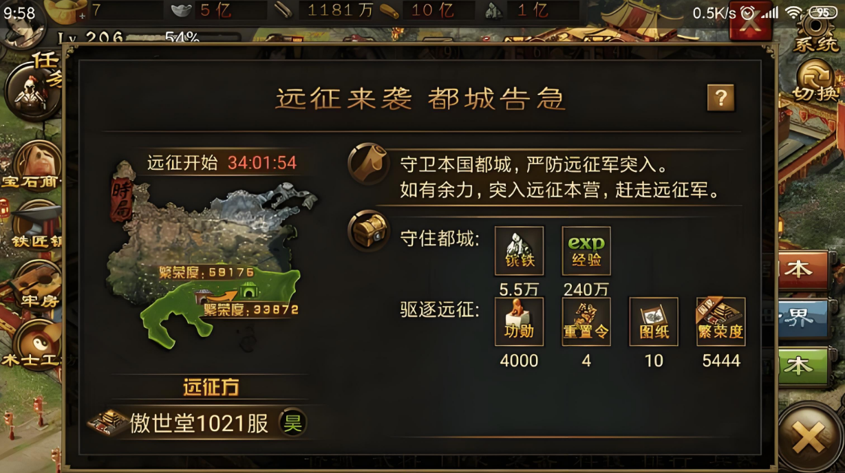 攻城掠地武斗奖励什么