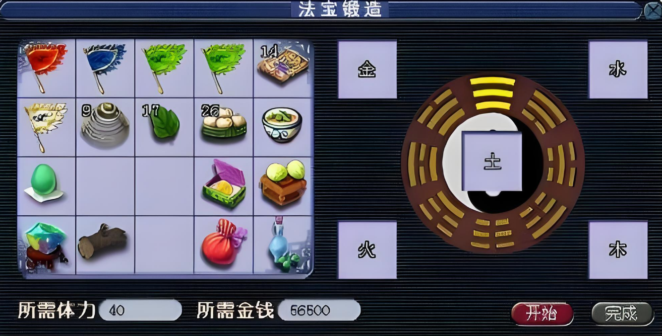 梦幻西游花生带什么法