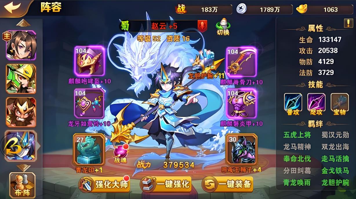 放开那三国3怎么摆放赵云
