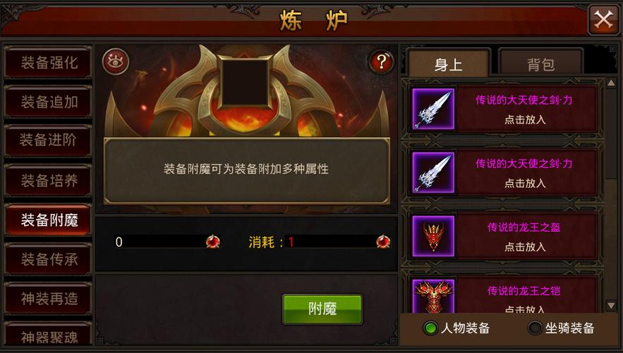 全民奇迹附魔灵石哪里来