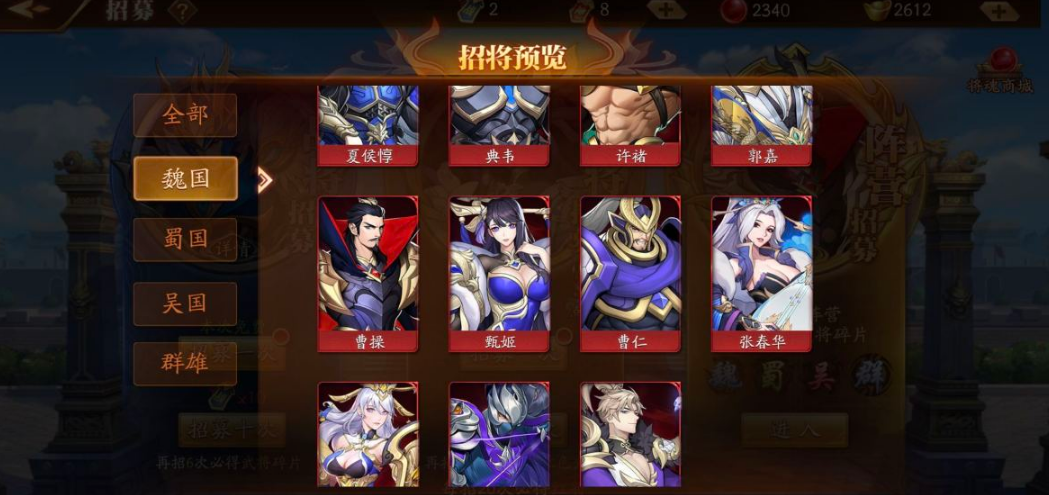 放开那三国3怎么摆放赵云