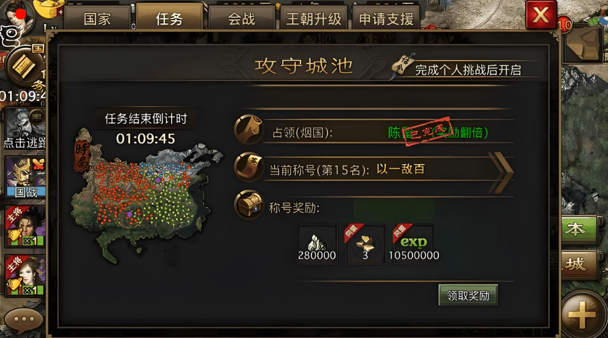 攻城掠地矿山开采什么奖励