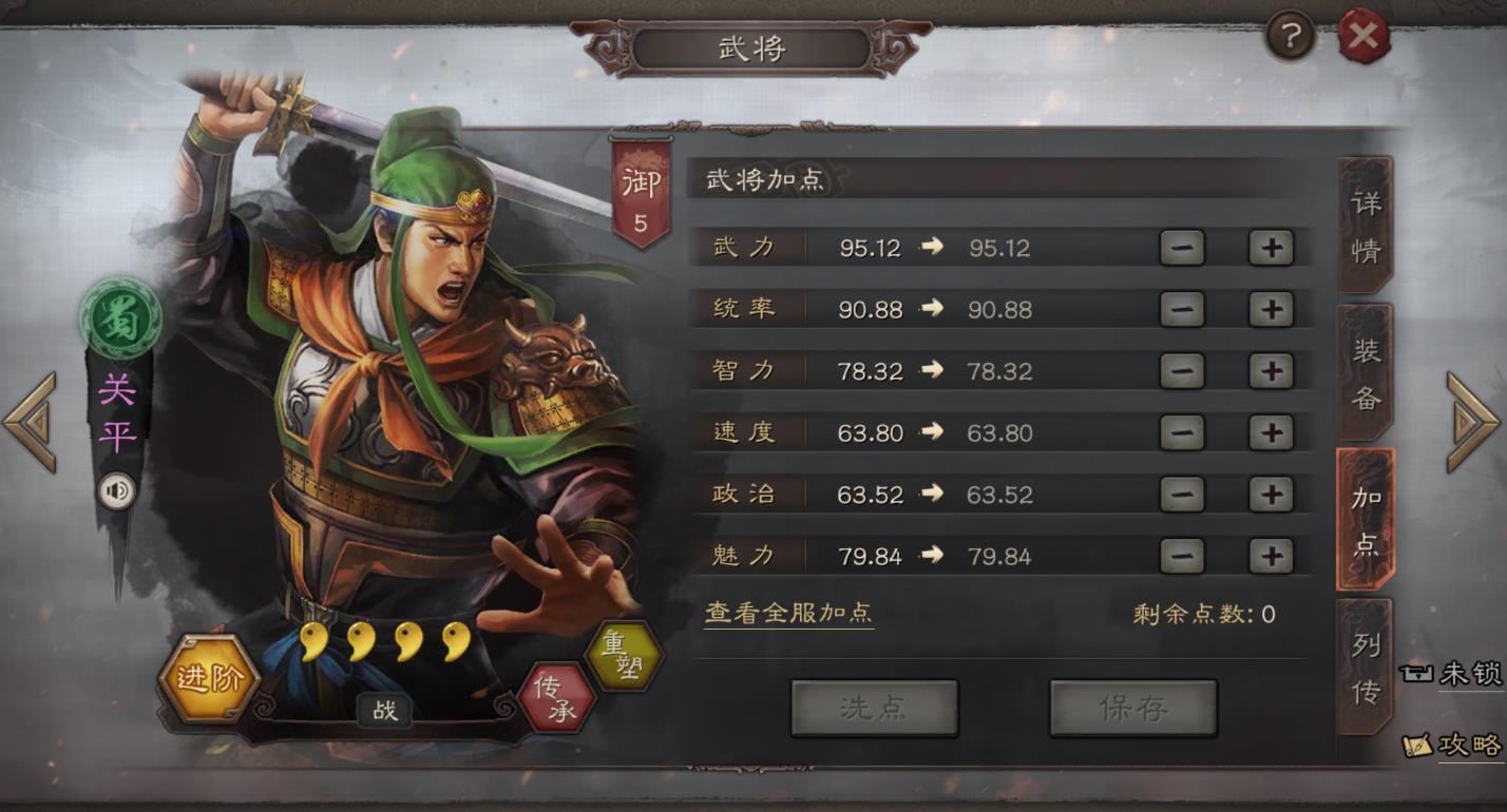三国志战略版如何快速得到战法点
