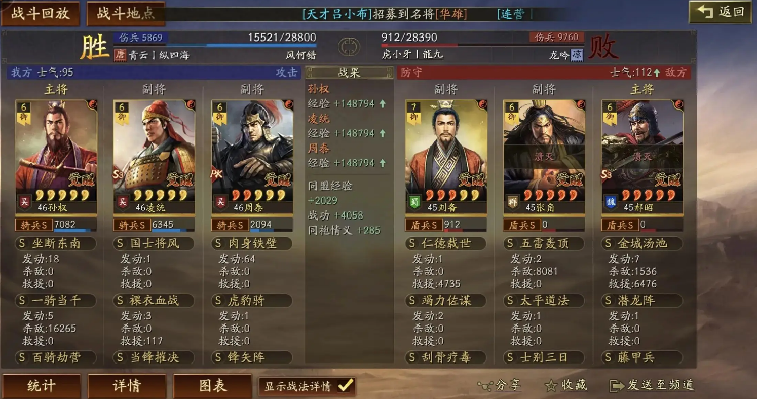 三国志战略版如何快速得到战法点