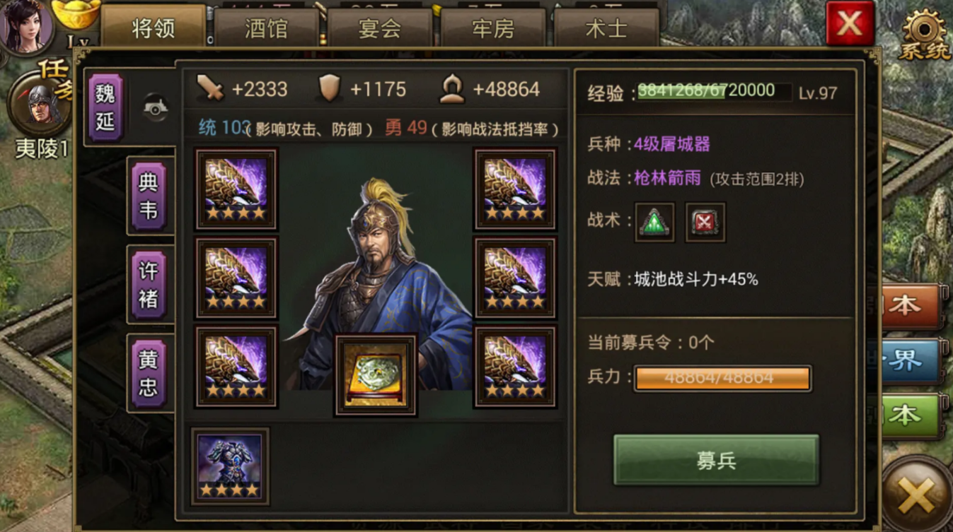 攻城掠地周瑜大招怎么用
