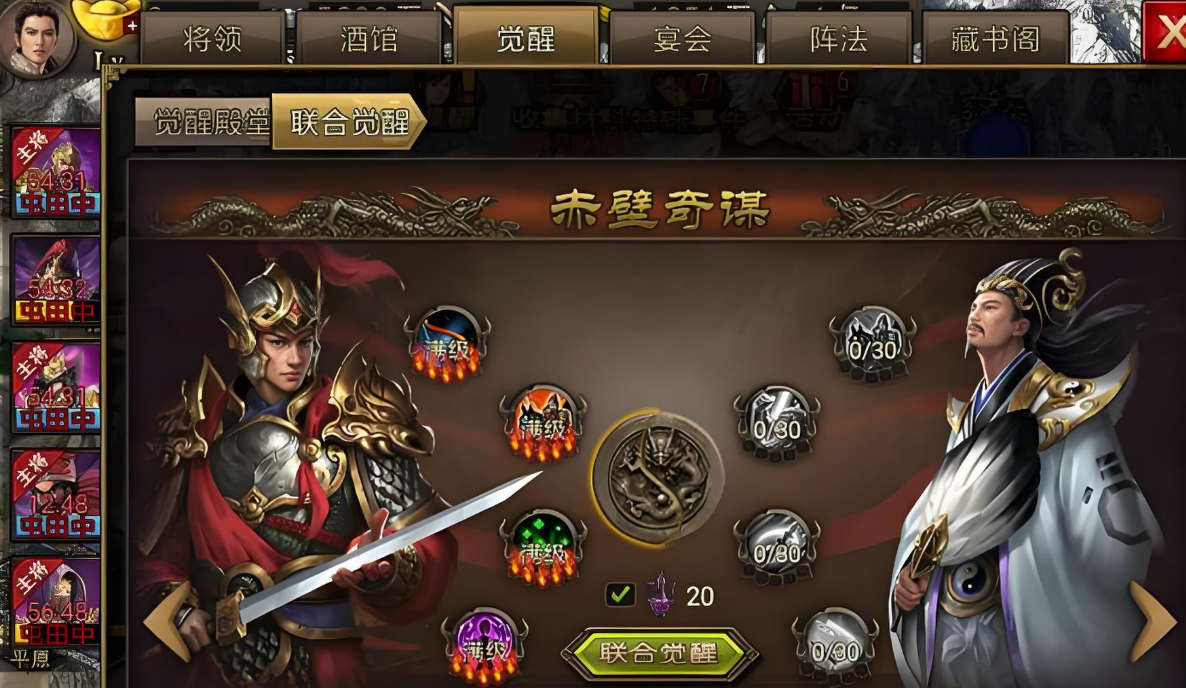 攻城掠地周瑜大招怎么用