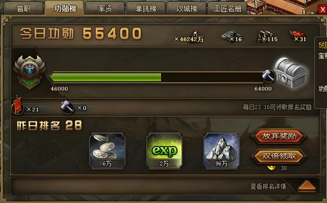 攻城掠地打造的兵器怎么用