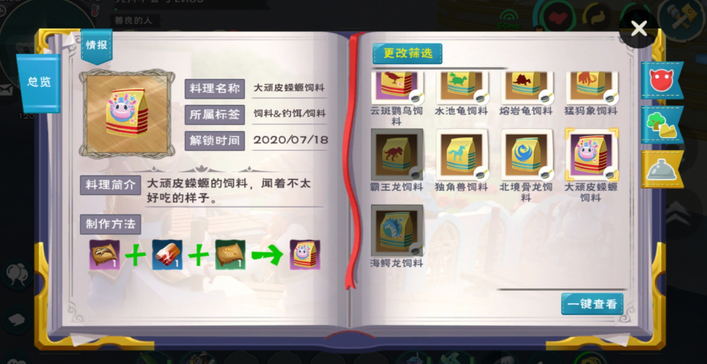 创造与魔法瓷砖怎么做