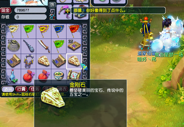 梦幻西游门贡换可以换什么好