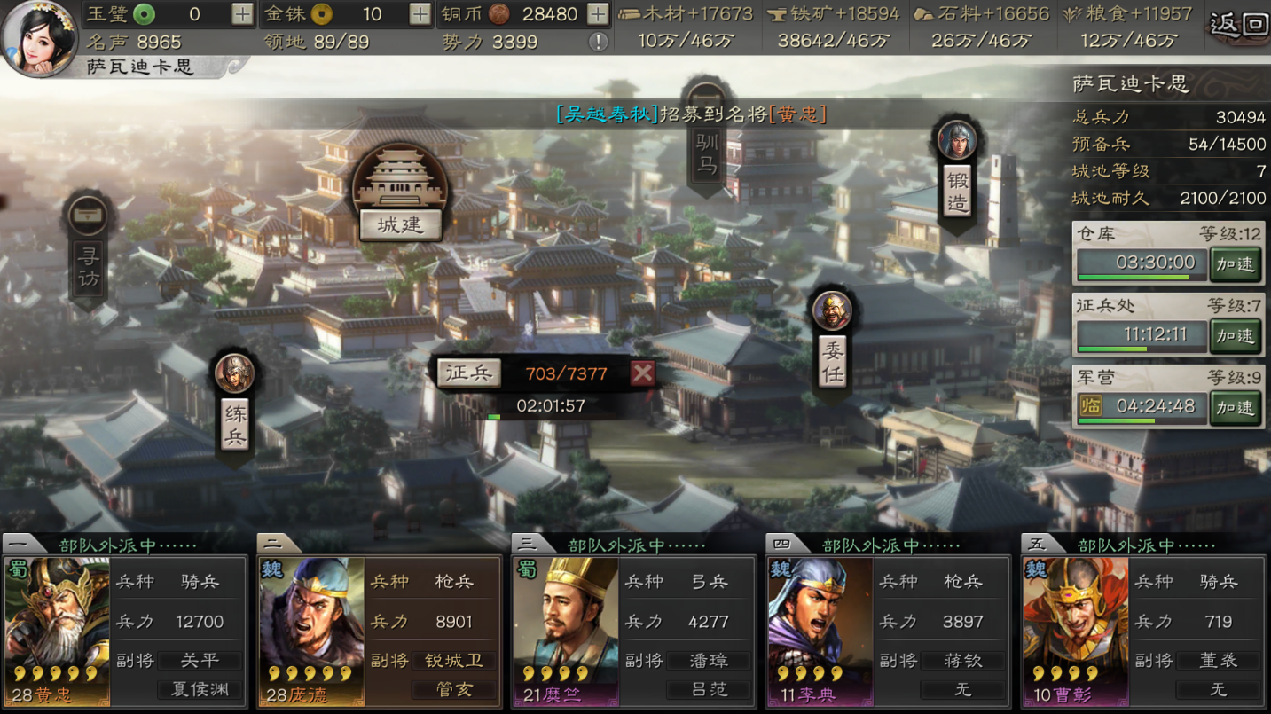 三国志战略版如何解除缴械