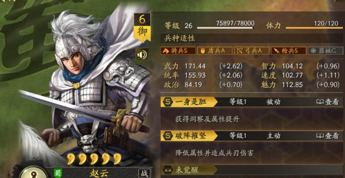 三国志战略版如何解除缴械