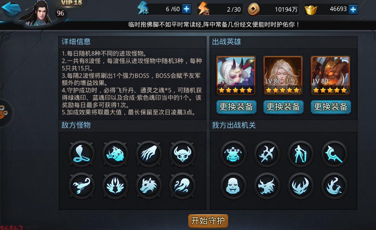 乱斗西游2奇门鬼谷在哪里