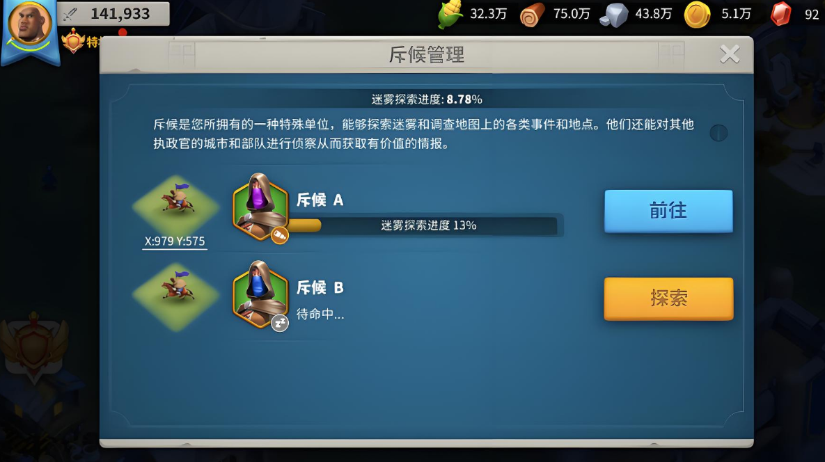 万国觉醒怎么采远处矿