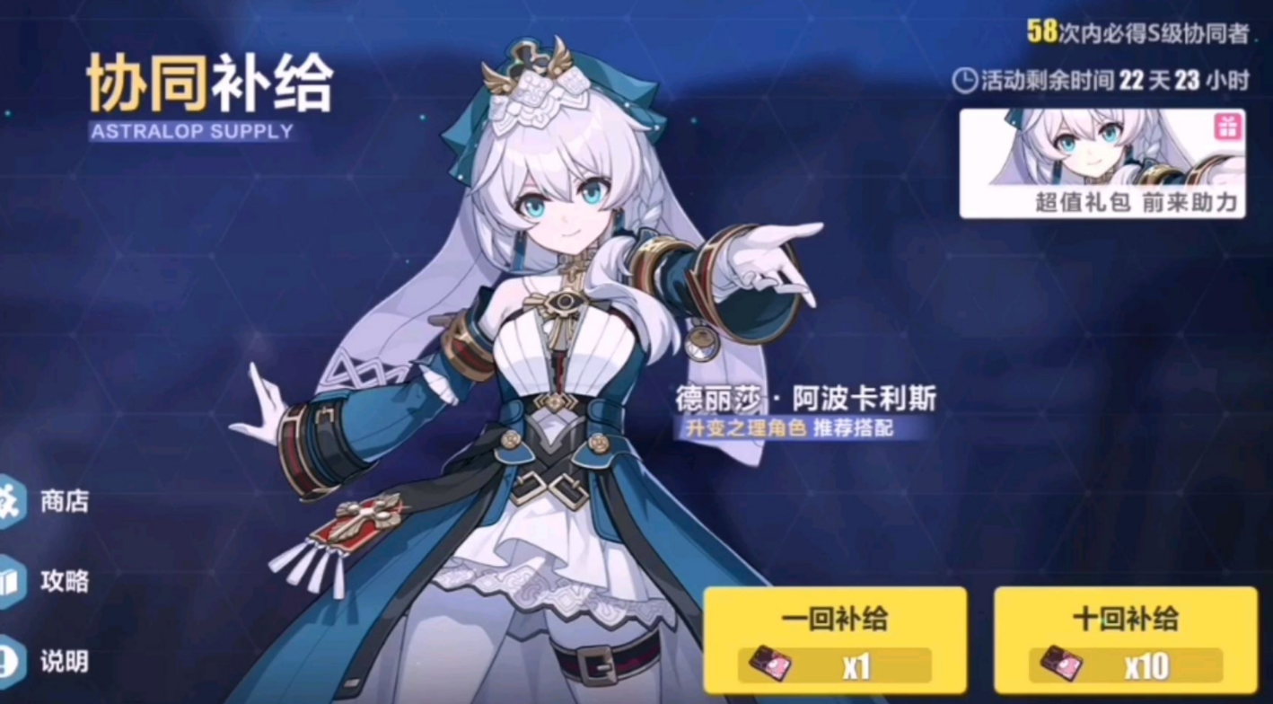崩坏3德莉莎阿波卡利斯怎么获得
