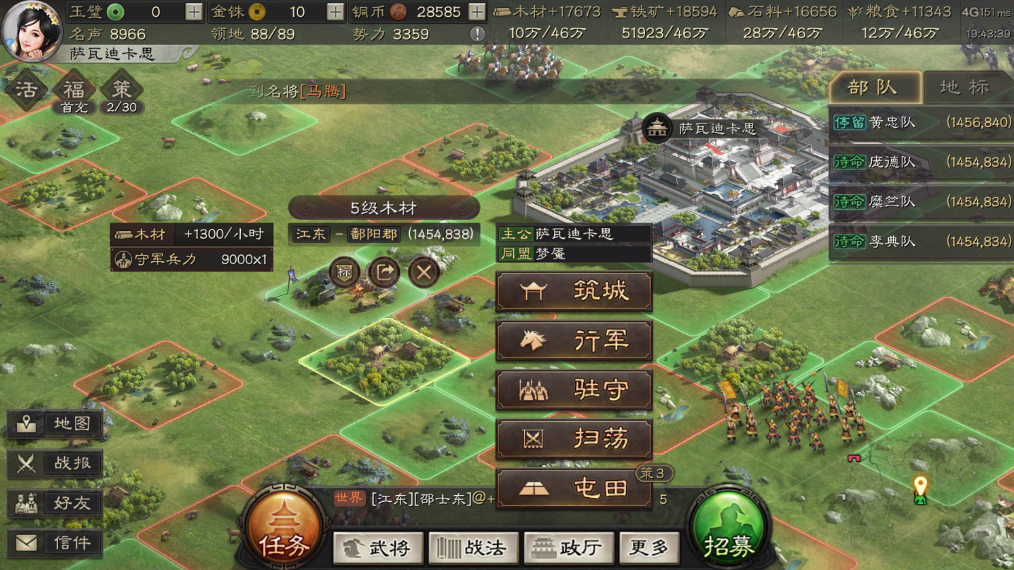 三国志战略版怎么建研究所