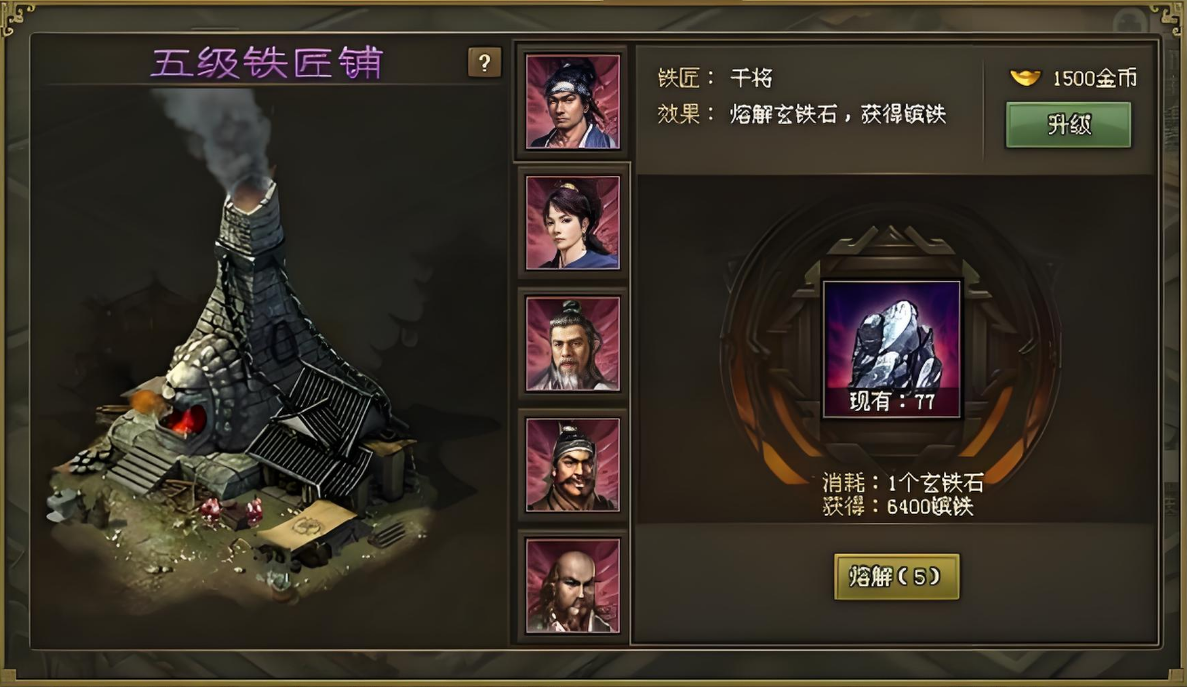 攻城掠地巧匠怎么获得