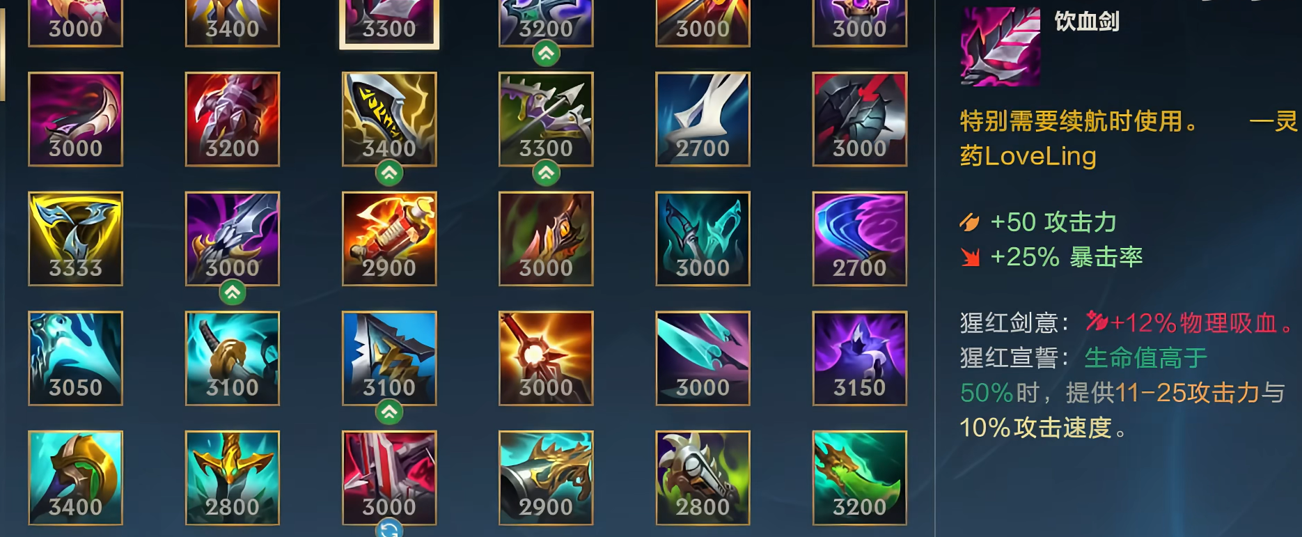 英雄联盟手游哪个用剑的英雄厉害