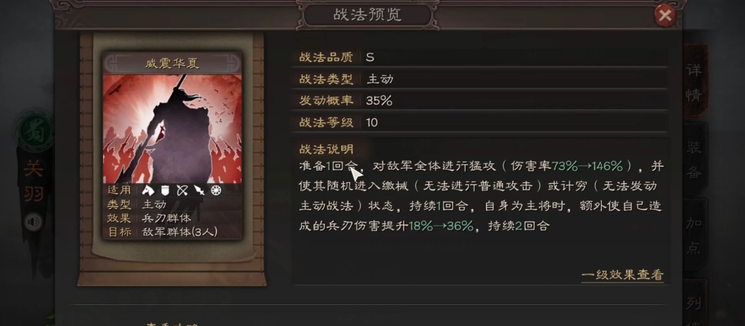 三国志战略版s2什么队克制桃园盾