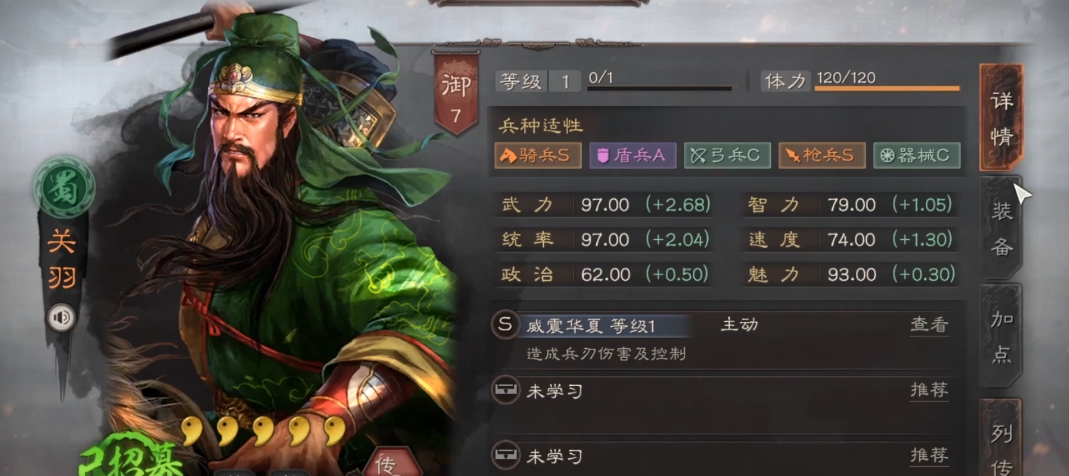 三国志战略版s2什么队克制桃园盾
