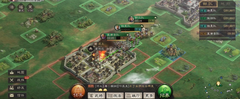 三国志战略版怎么打七级城池
