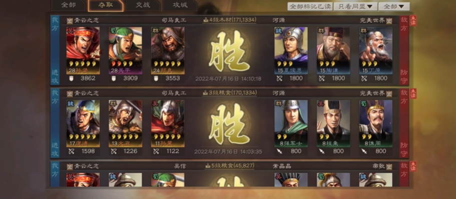 三国志战略版怎么打七级城池