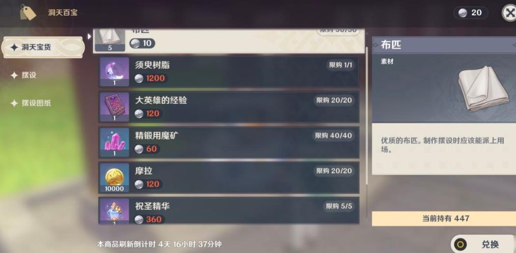 原神尘歌壶赠礼套装怎么获取