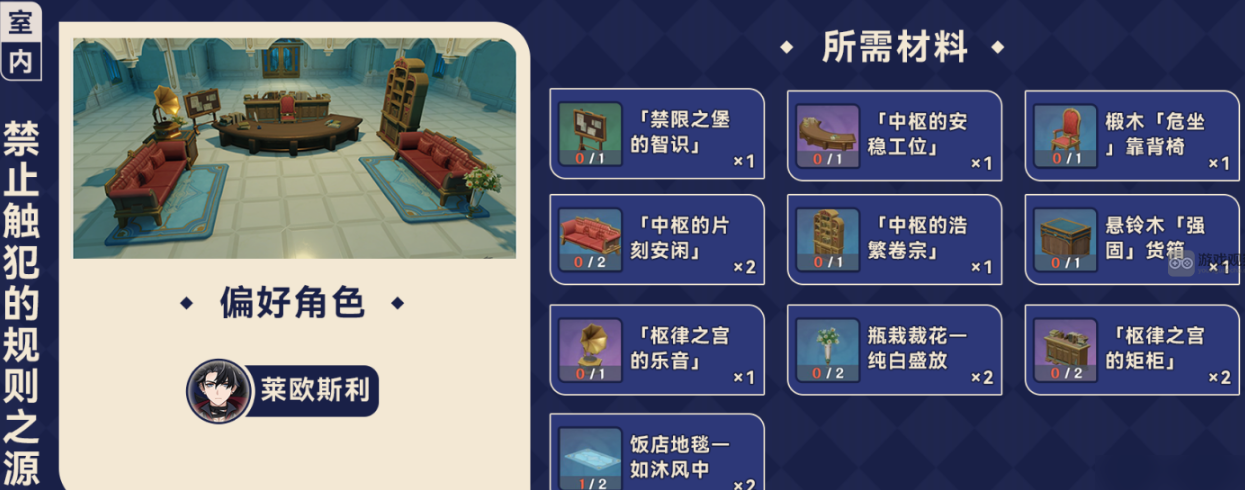 原神尘歌壶赠礼套装怎么获取