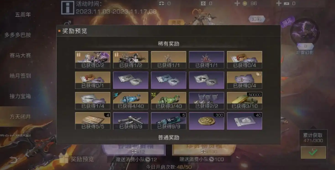 明日之后精致装备怎么做