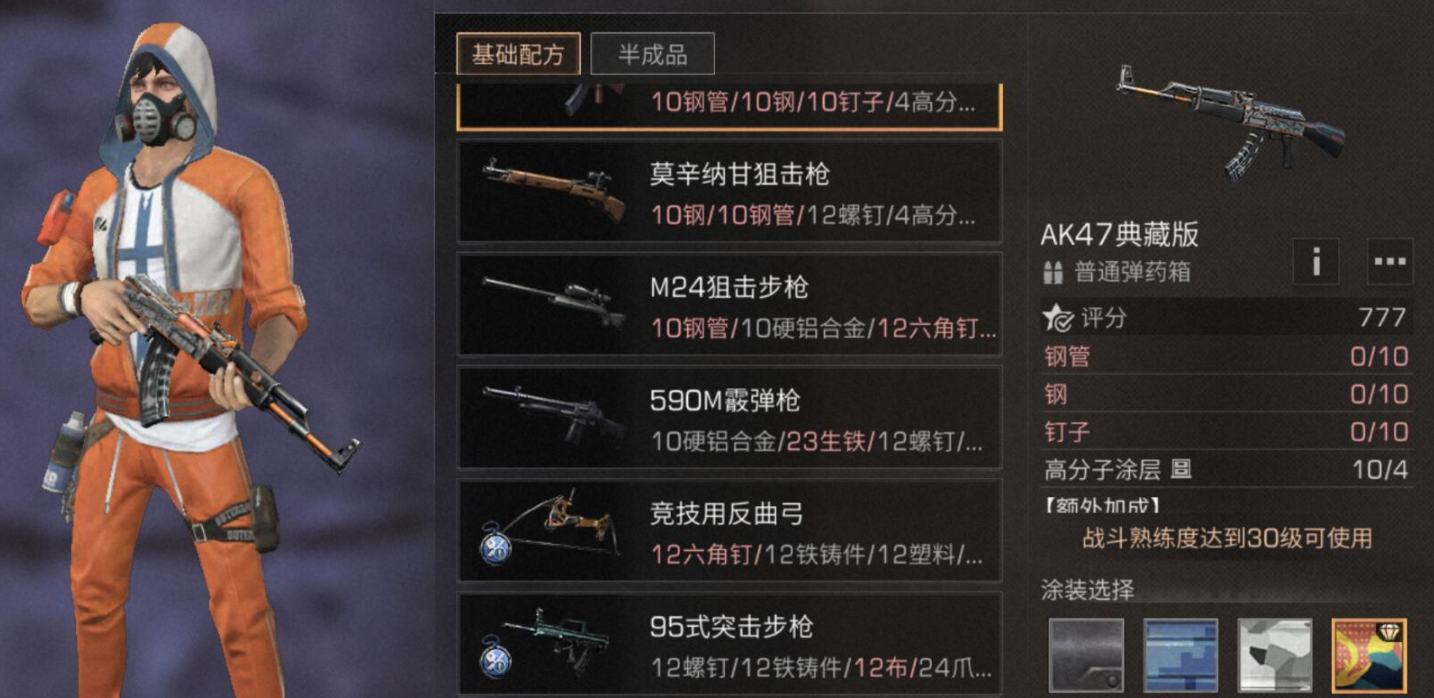明日之后精致装备怎么做
