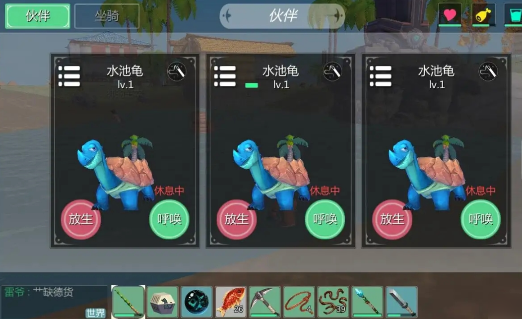 创造与魔法30级战宠怎么抓