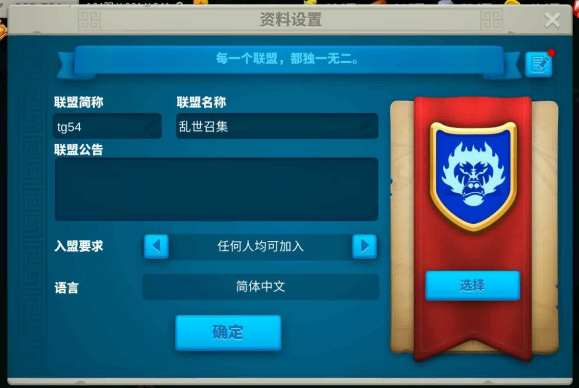万国觉醒怎么才有联盟领土