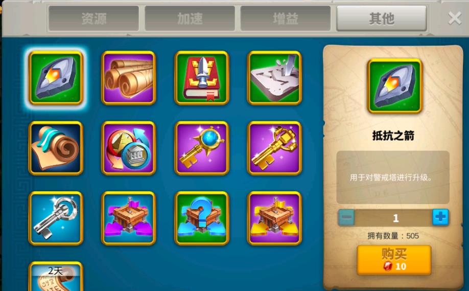 万国觉醒盟誓之书怎么获得
