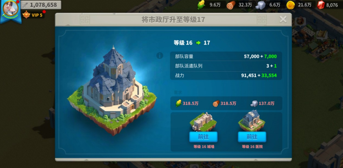 万国觉醒联盟官员怎么加成