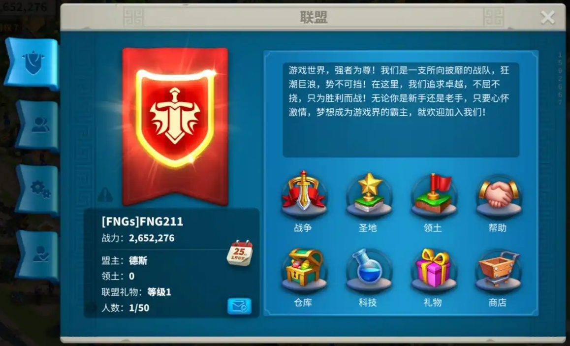 万国觉醒联盟官员怎么加成