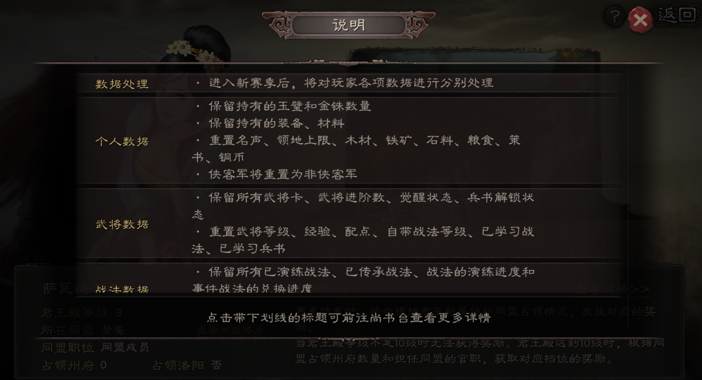 三国志战略版盟主有什么好
