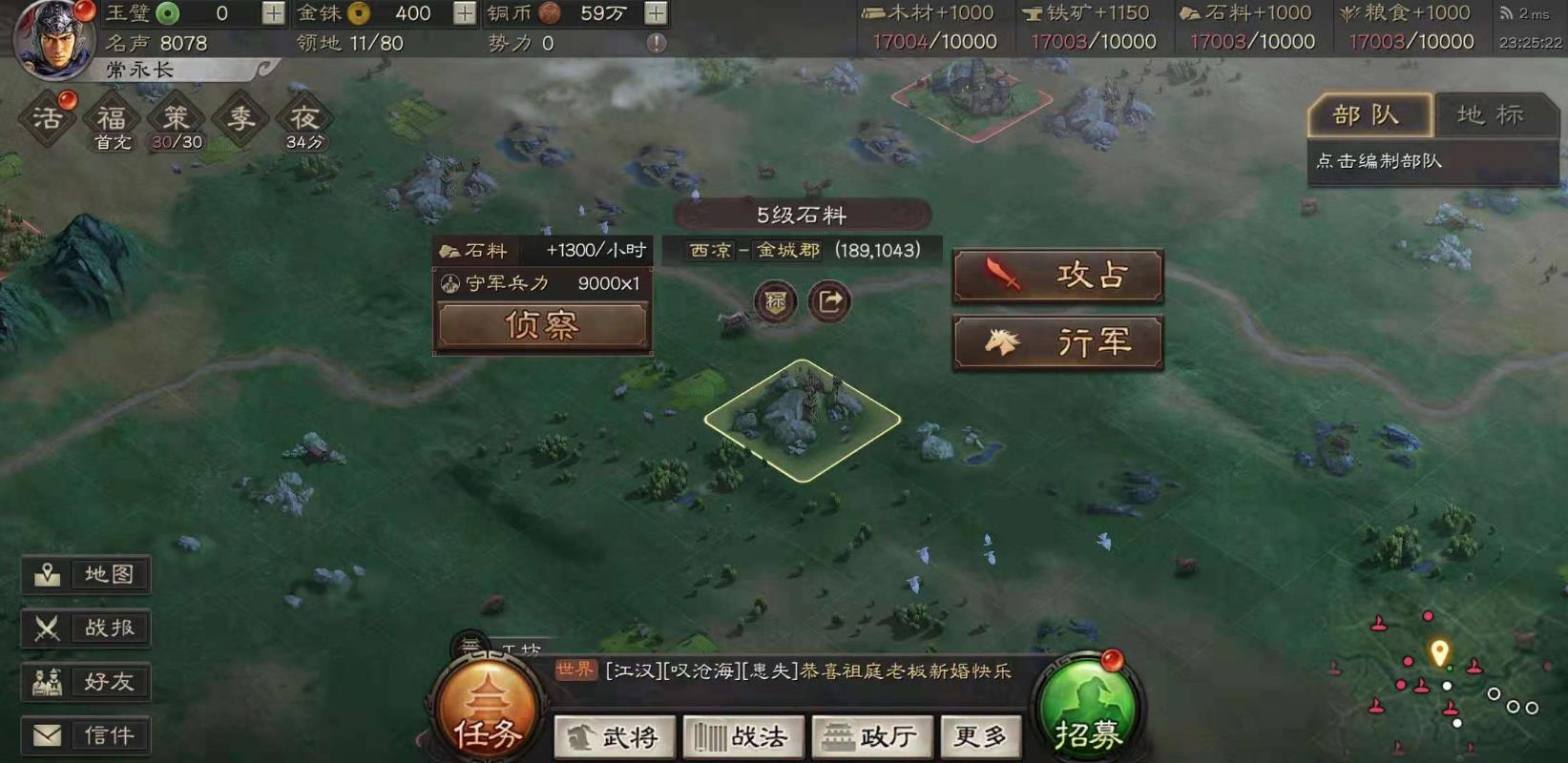 三国志战略版如何用土地增加